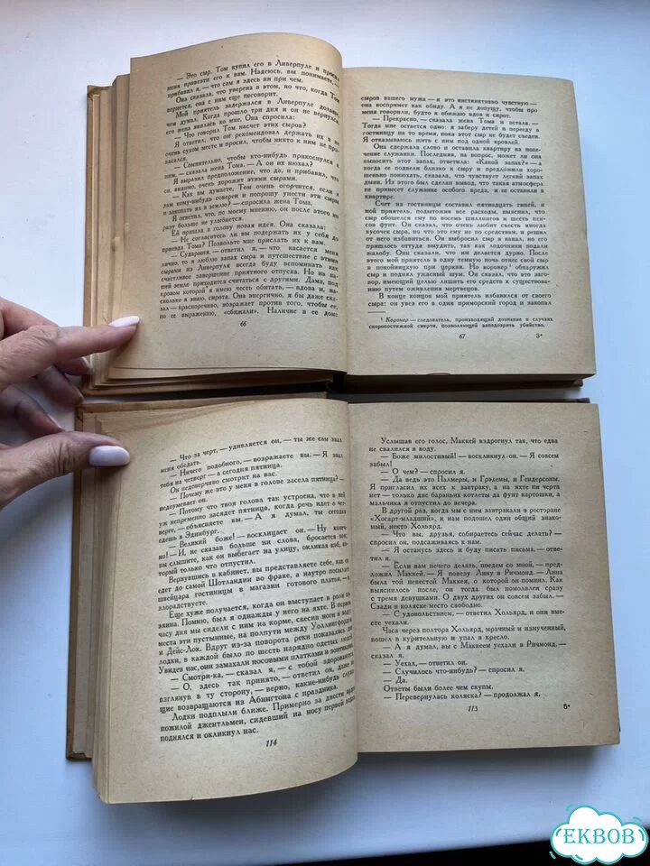 Джером К. Джером 1957 г 2 тома фото 3