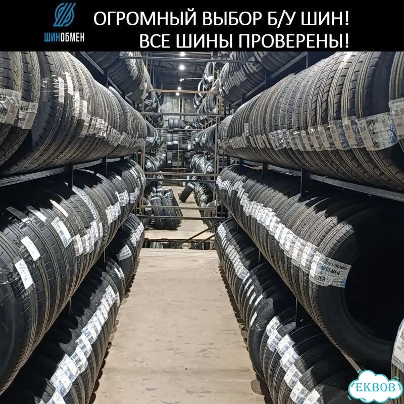 Goodyear Ultragrip Ice Arctic 205/55 R16 95S фото 1