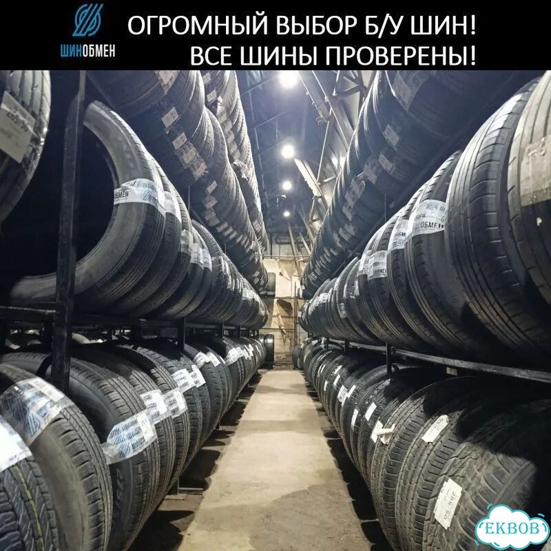 КАМА Кама-Евро-519 195/65 R15 92S фото 1