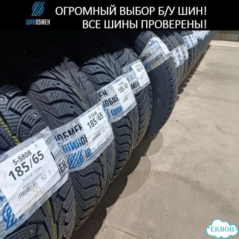 КАМА 505 Irbis 195/65 R15 92S фото 1