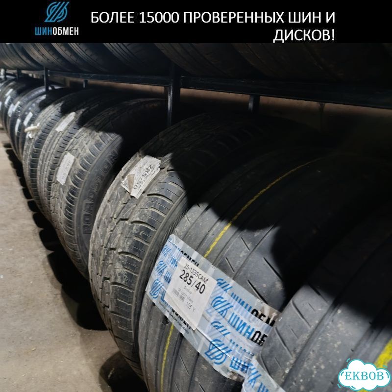 Matador MP 30 Sibir Ice 2 205/60 R16 97S фото 1