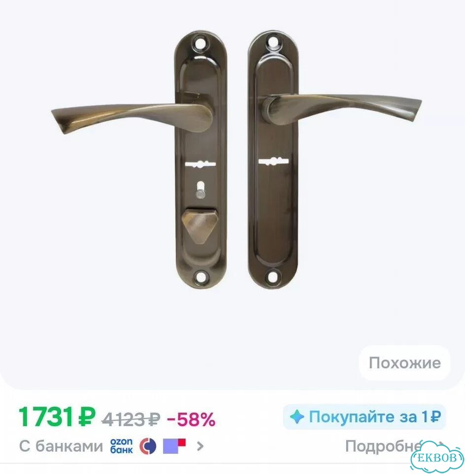 Ручки дверные на планке на запчасти фото 2