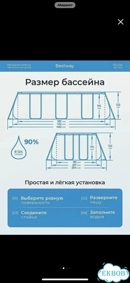 Продам бассейн новый в упаковке фото 1