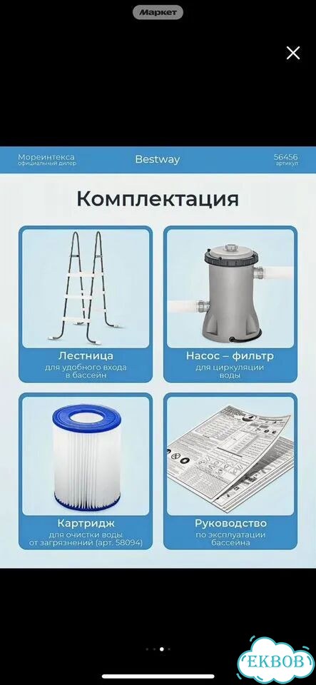 Продам бассейн новый в упаковке фото 2