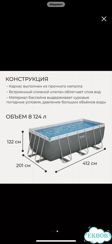Продам бассейн новый в упаковке фото 3