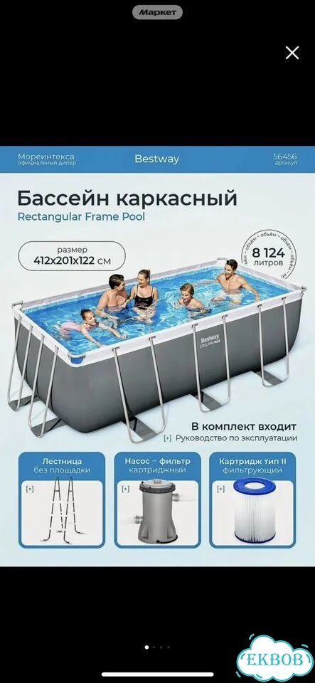 Продам бассейн новый в упаковке фото 4