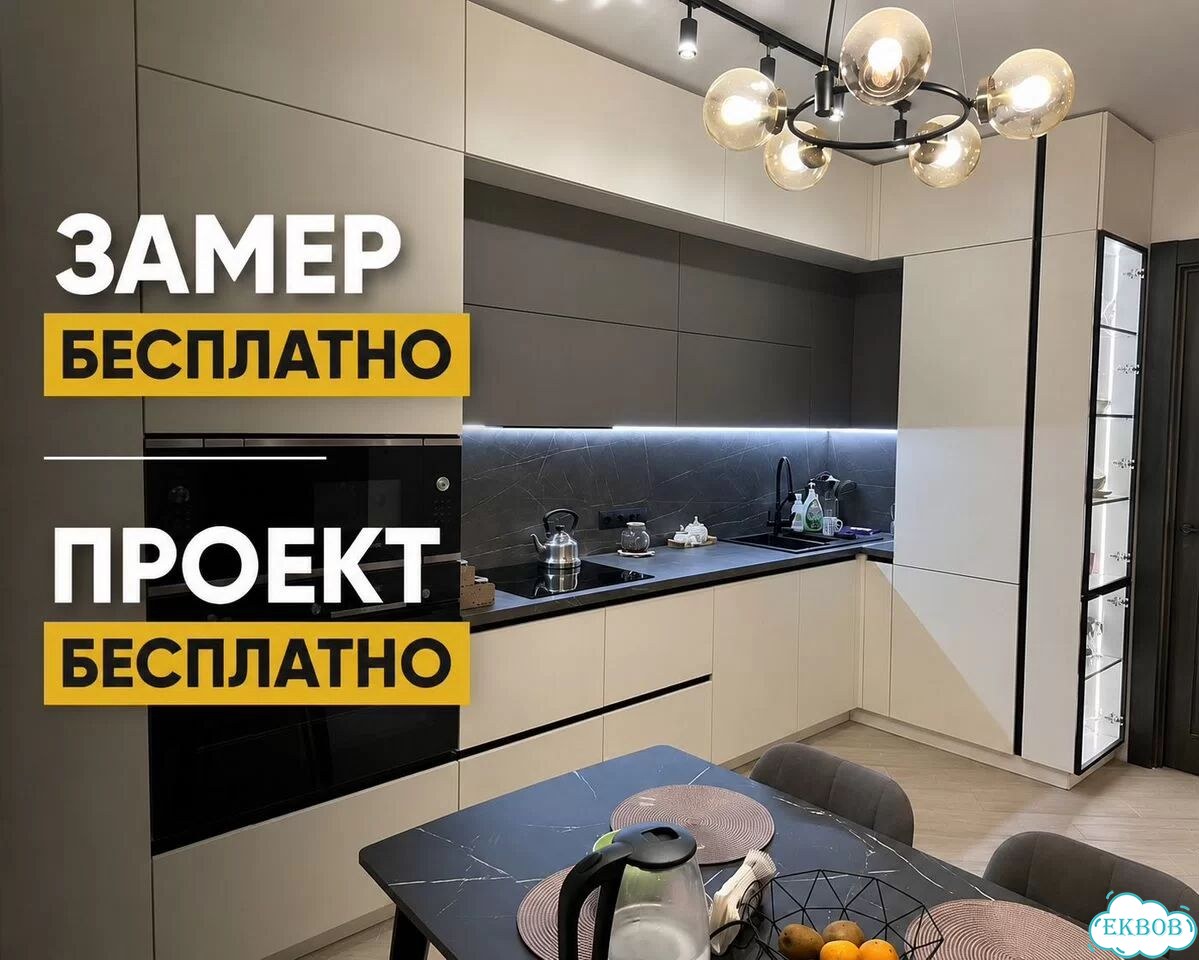Кухни на заказ по индивидуальным размерам фото 1