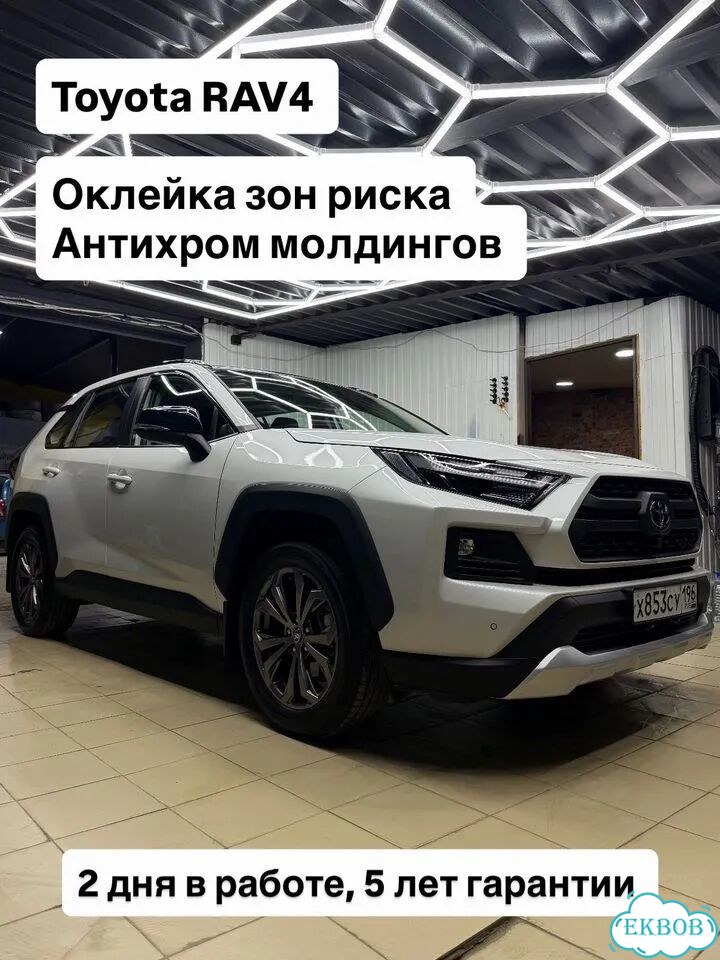Оклейка авто защитной полиуретановой пленкой фото 1