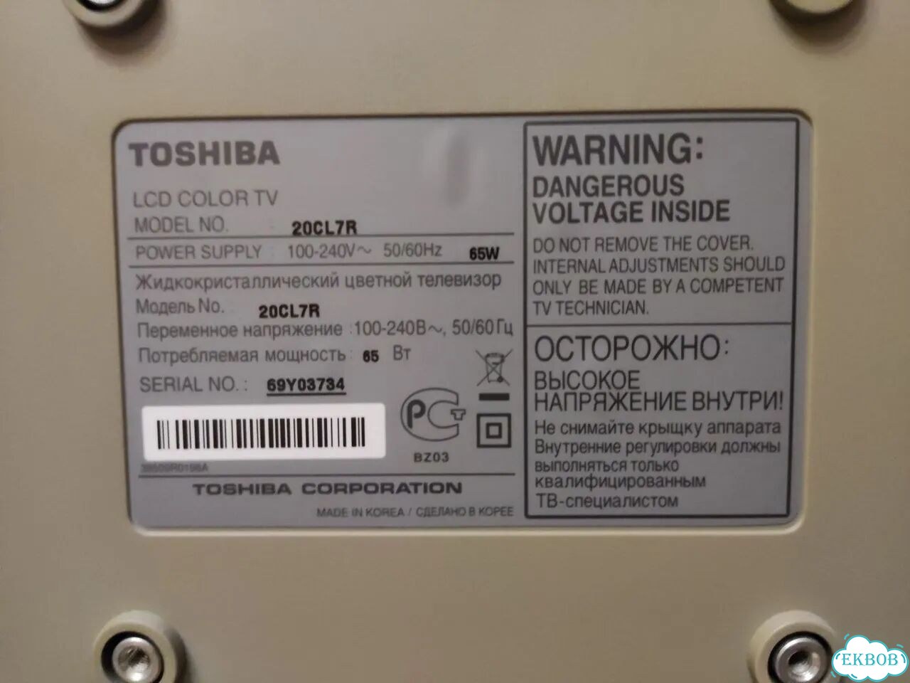 Рабочий Телевизор Toshiba 20CL7R фото 7