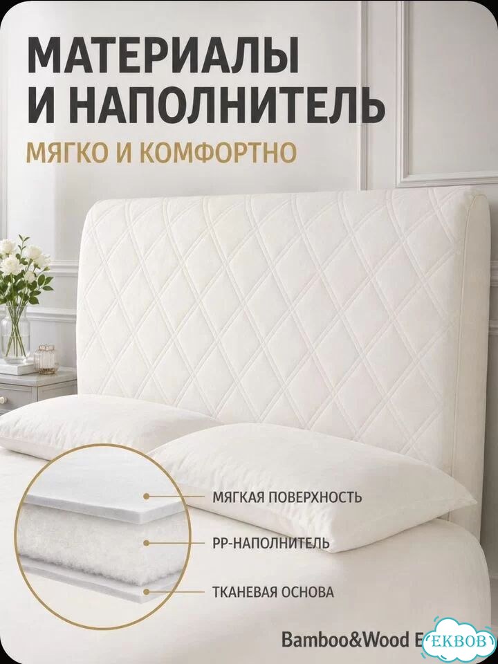 Чехол на изголовье кровати фото 4