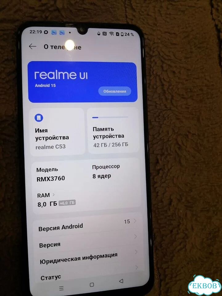 realme C53, 8/256 ГБ, 2 SIM фото 1