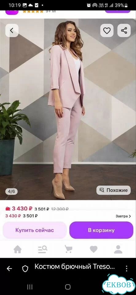Брючный костюм женский фото 10