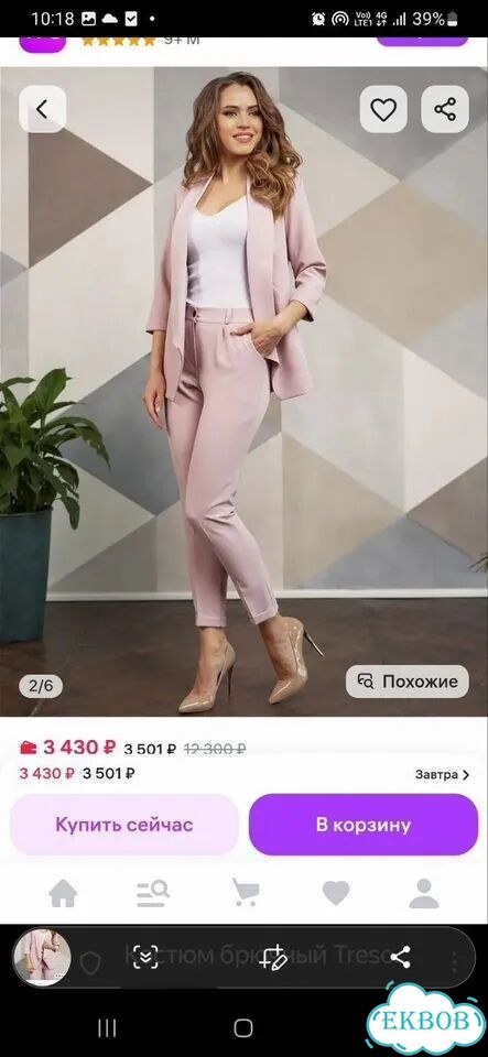 Брючный костюм женский фото 2