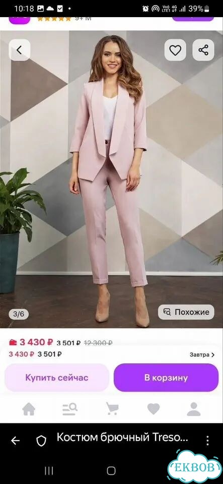 Брючный костюм женский фото 9
