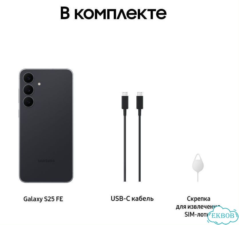 Samsung Galaxy S25 FE, 8/256 ГБ, SIM + eSIM фото 7