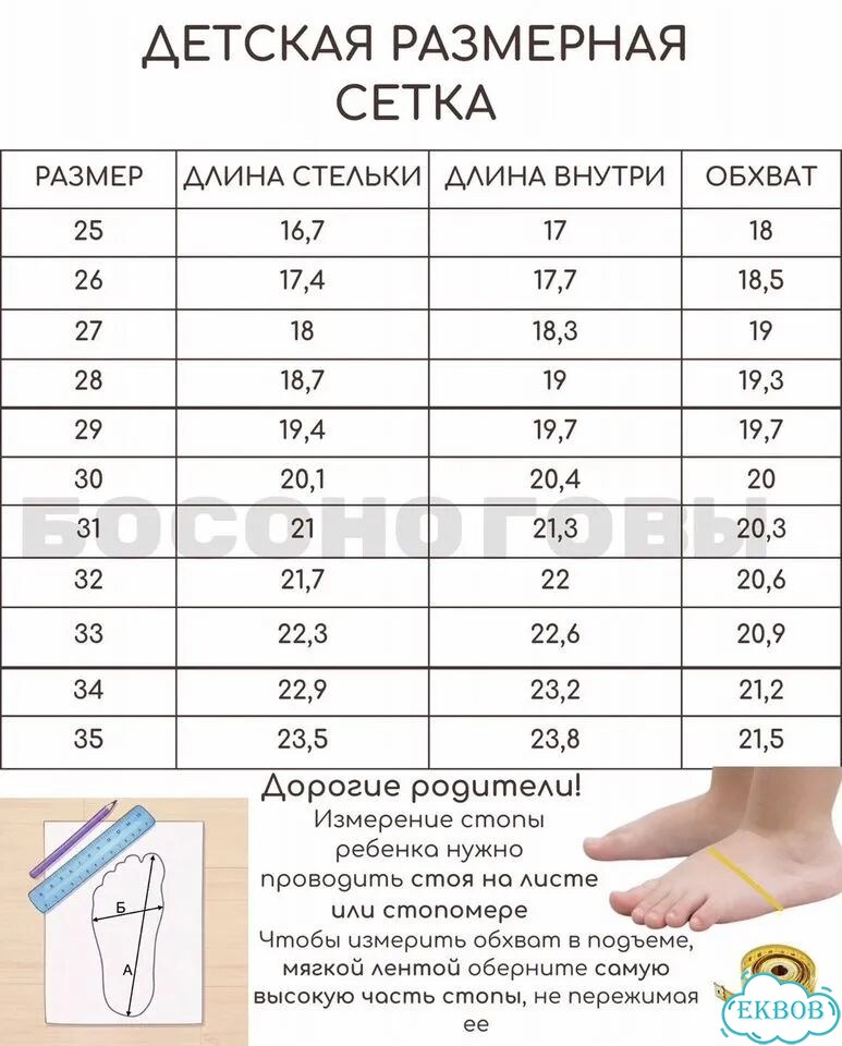 Сандали детские босоногие художник фото 5