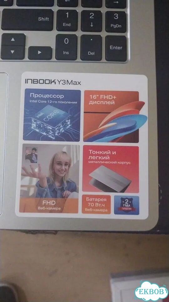 Infinix ноутбук y3 max фото 5