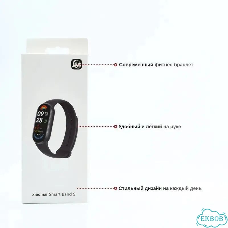 Фитнес браслет xiaomi SMART band 9 фото 1