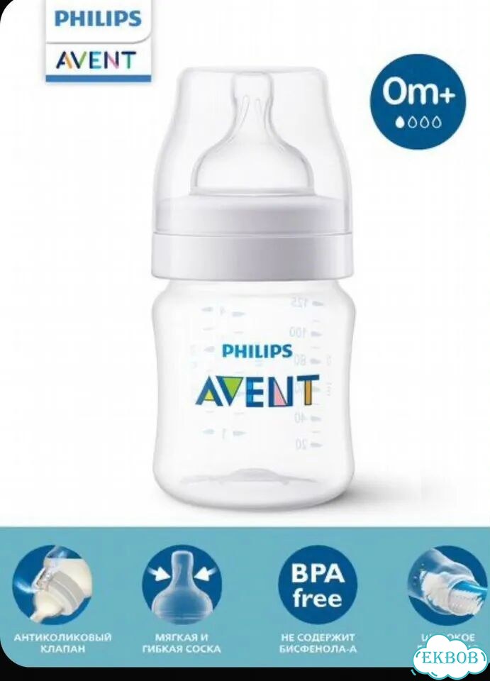 Бутылочки avent фото 1