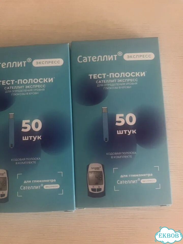 Тест полоски сателлит экспресс 50 штук фото 1