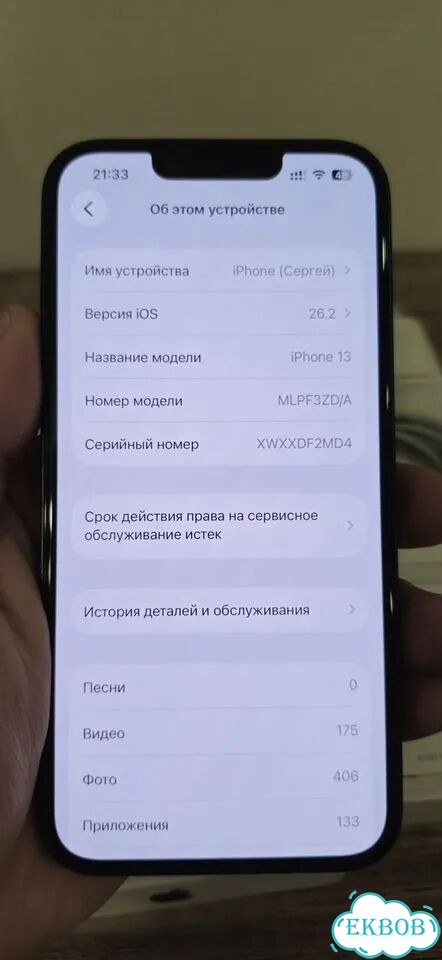 iPhone 13, 128 ГБ, SIM + eSIM фото 10