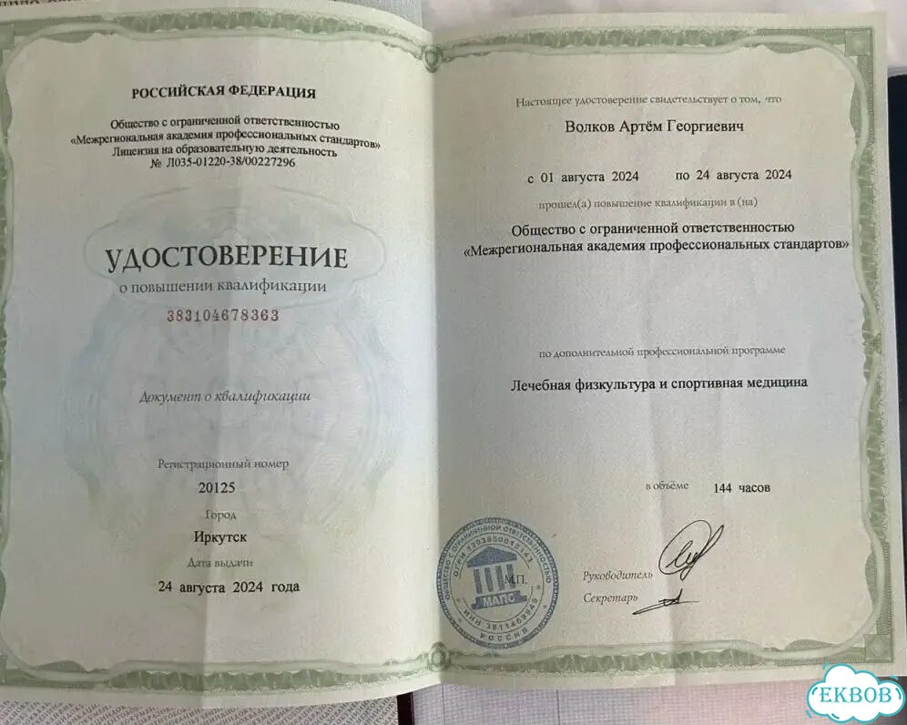 Инструктор ЛФК реабилитолог на дому фото 6