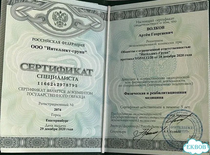 Инструктор ЛФК реабилитолог на дому фото 7