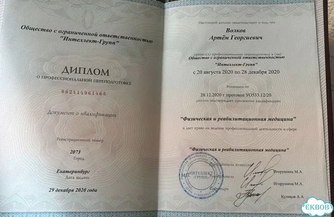 Инструктор ЛФК реабилитолог на дому фото 8