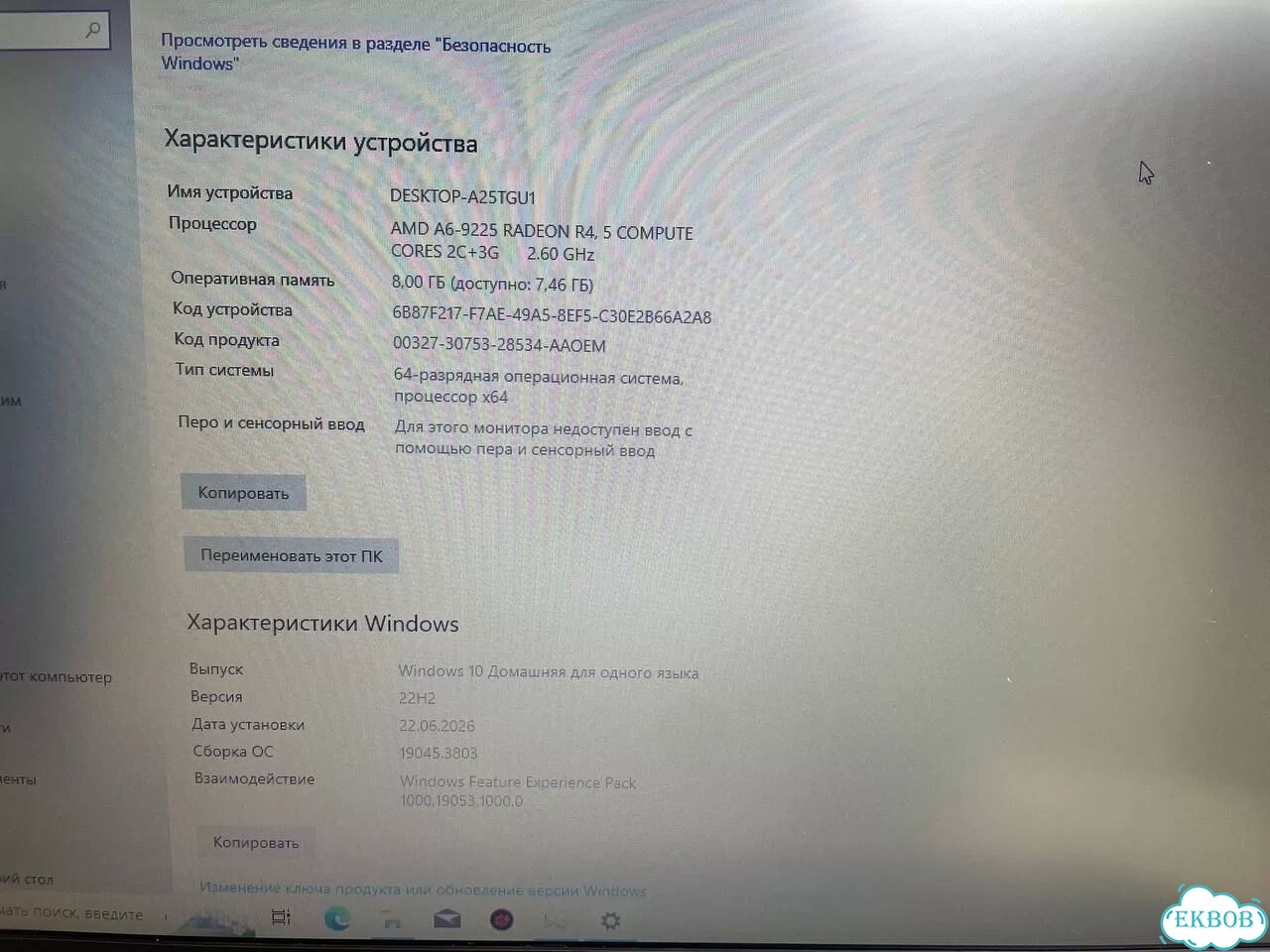 Ноутбук HP / A6-9225 / 8GB / SSD 128 фото 6