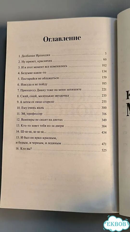 Как поймать монстра круг первый фото 7