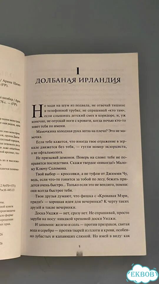 Как поймать монстра круг первый фото 9
