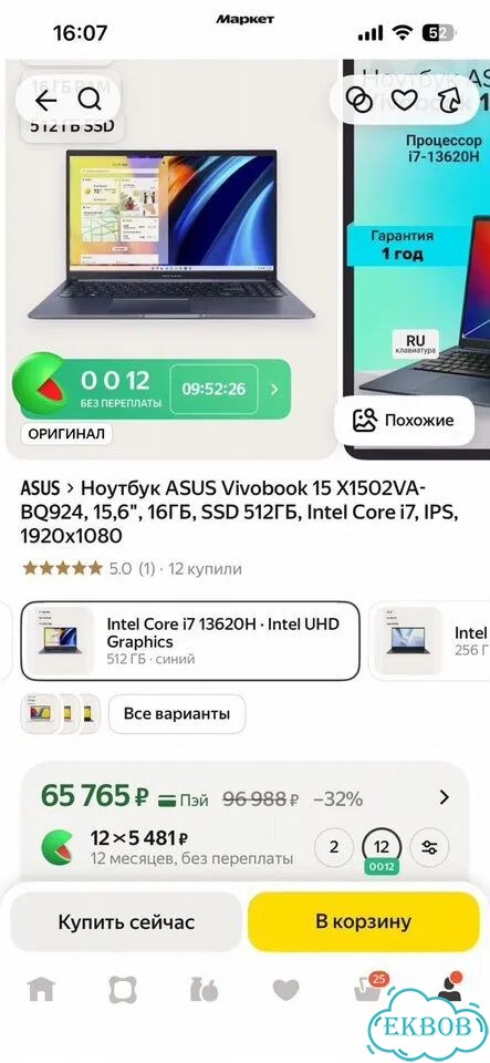 Продается ноутбук asus Vivobook фото 8