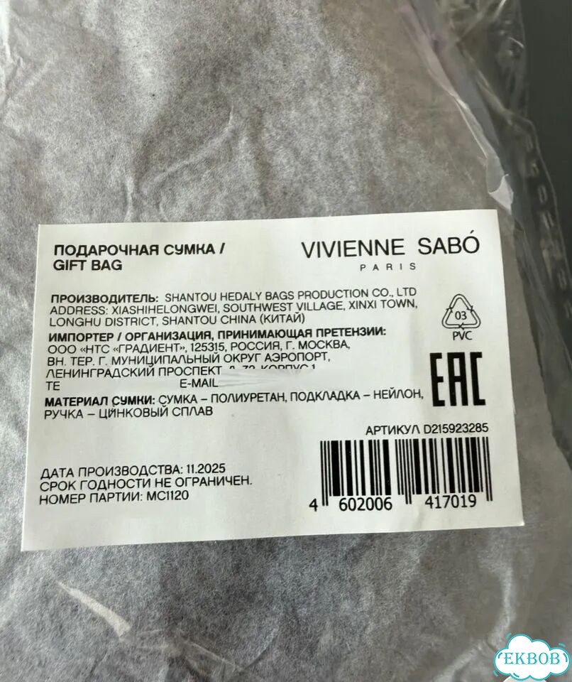 Сумка хобо vivienne sabo Новая фото 6