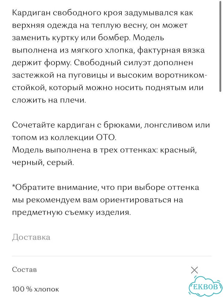 Mankova кардиган фото 6