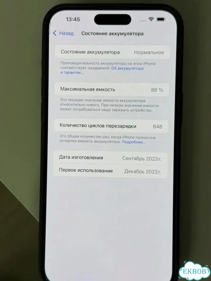iPhone 15 Pro Max, 256 ГБ фото 4