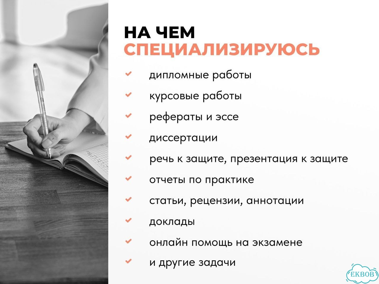 Статьи, рецензии, аннотации на заказ помощь в оформлении под ключ фото 4