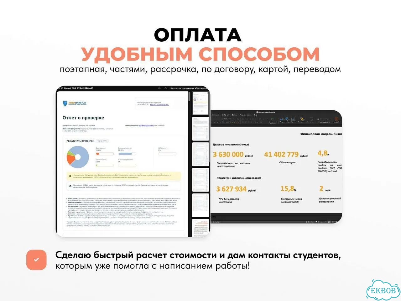 Статьи, рецензии, аннотации на заказ помощь в оформлении под ключ фото 7