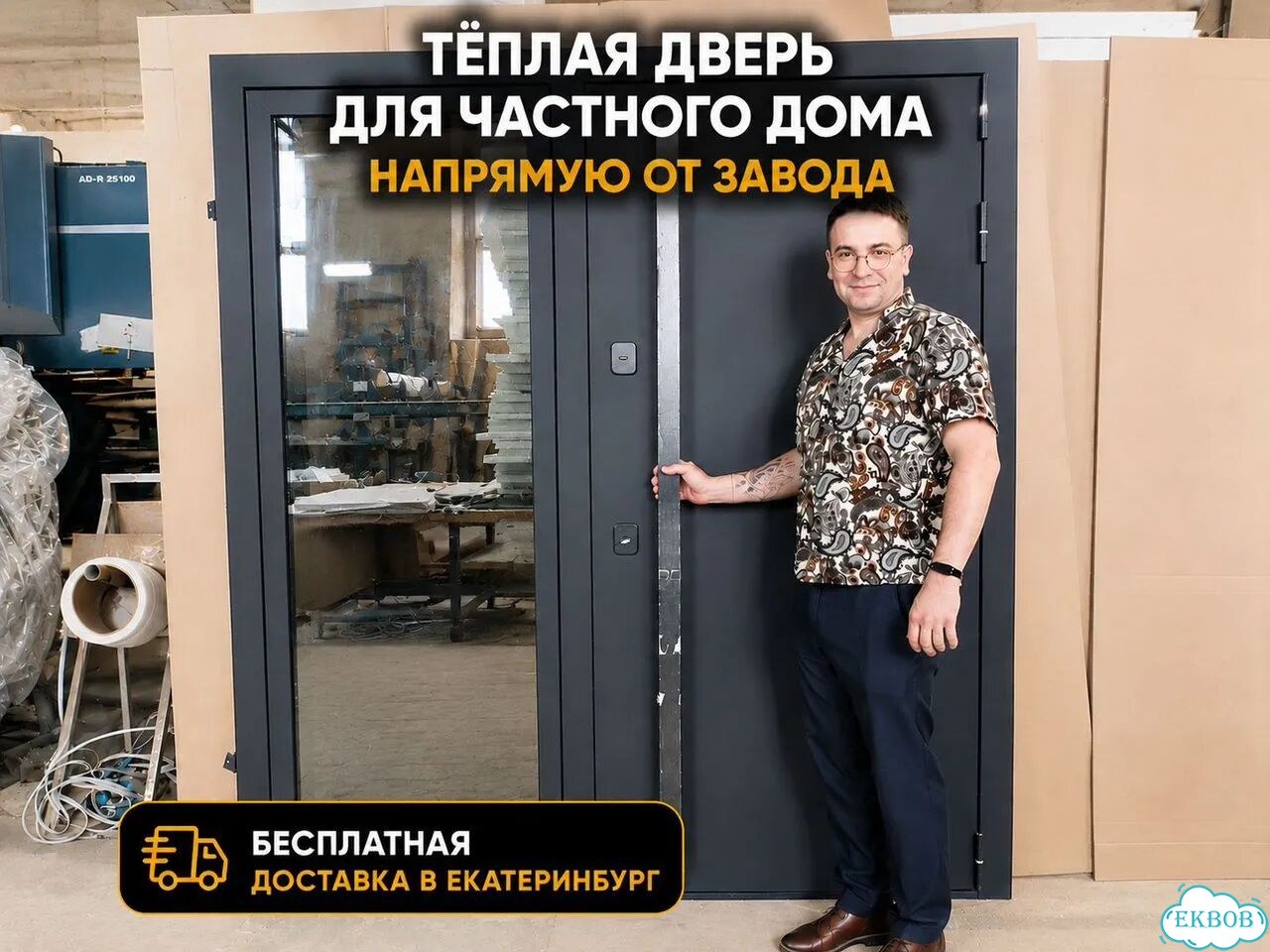 Теплая дверь термо для частного дома Екатеринбург фото 1
