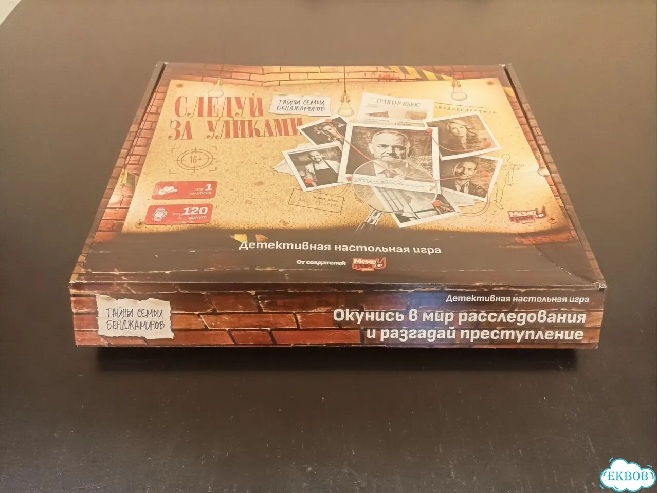 Настольные игры фото 2