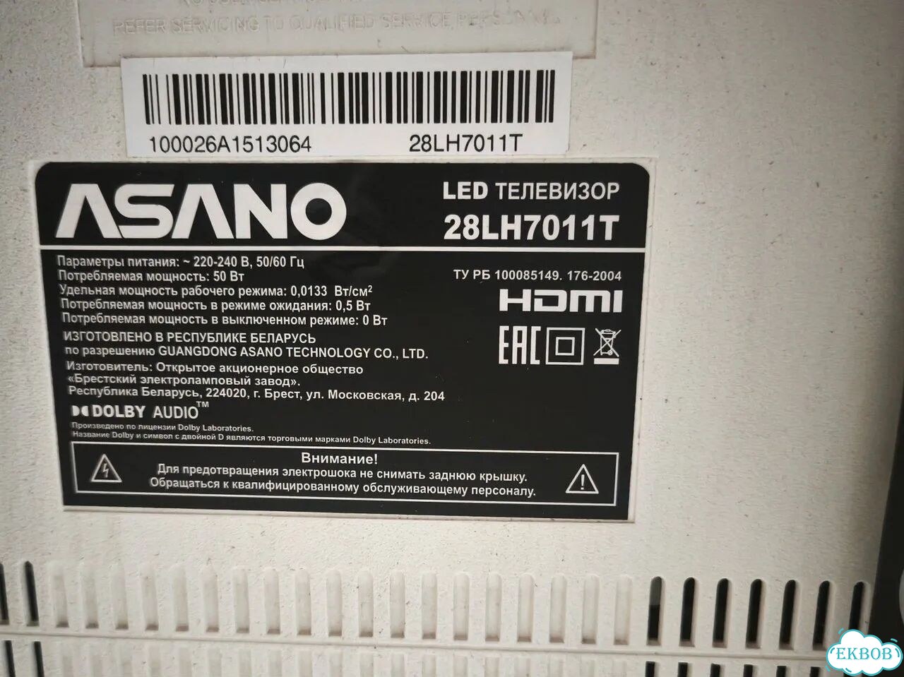 Телевизор Asano 28LH7011T фото 2