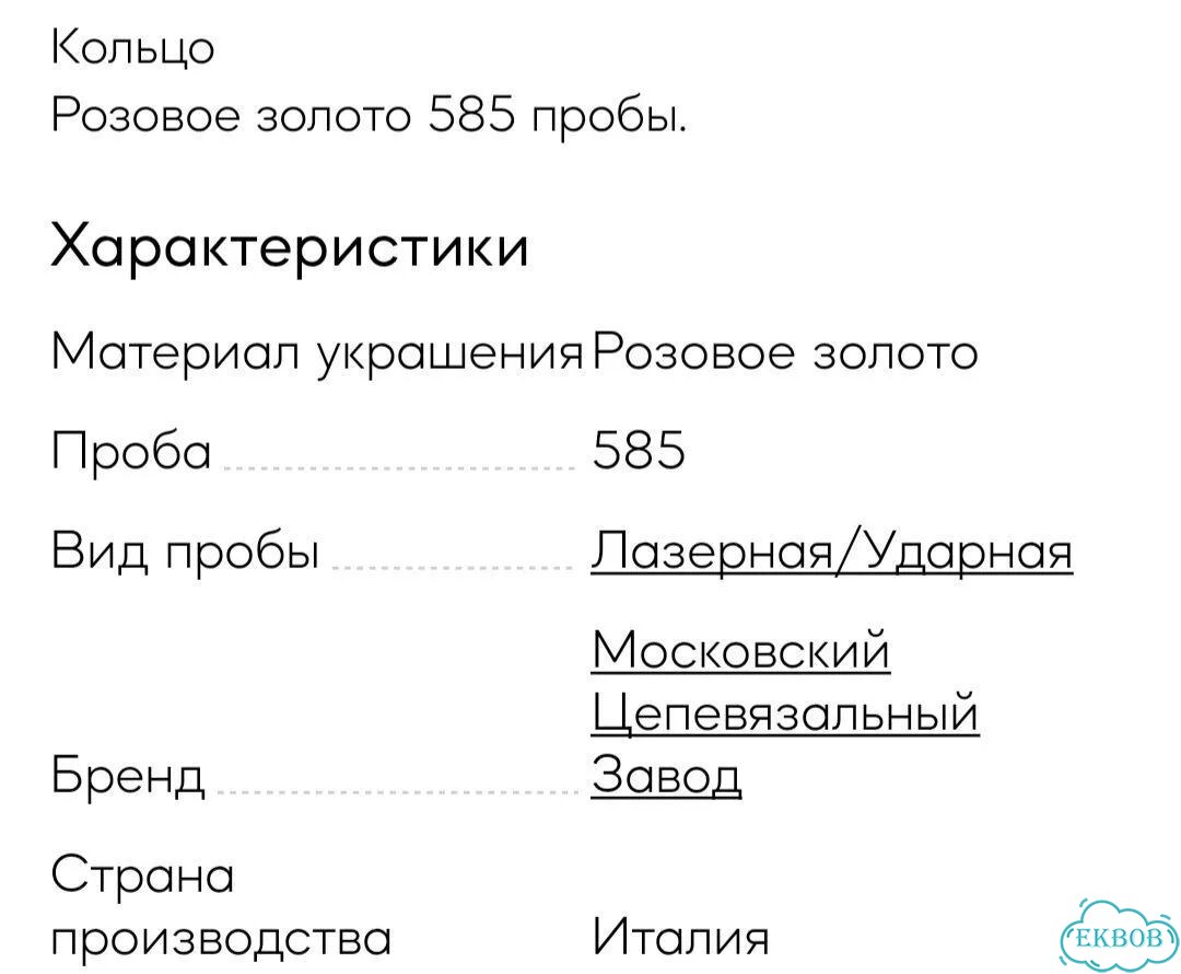 Кольцо фото 3