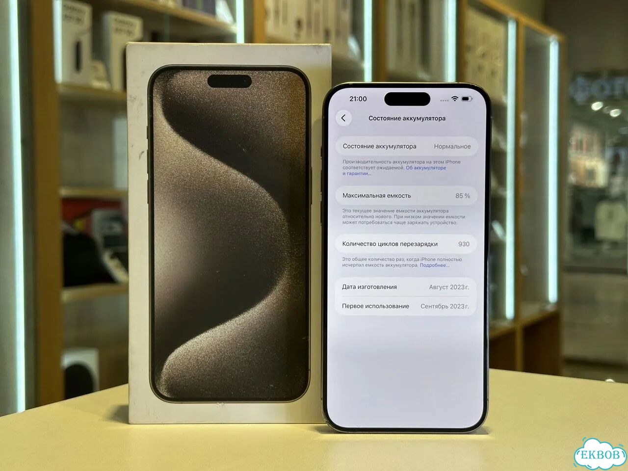 iPhone 15 Pro Max, 512 ГБ, SIM + eSIM фото 2