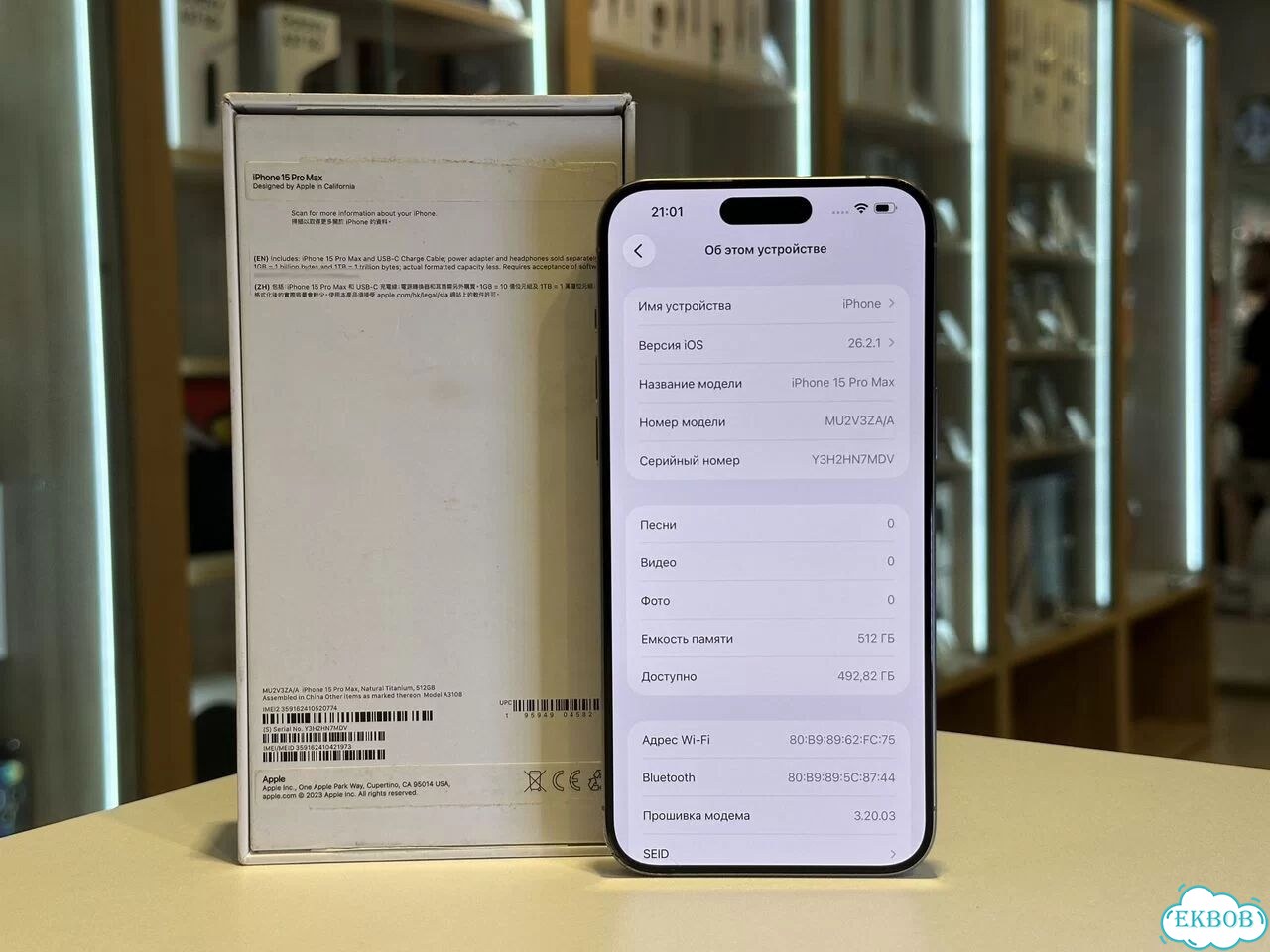 iPhone 15 Pro Max, 512 ГБ, SIM + eSIM фото 4