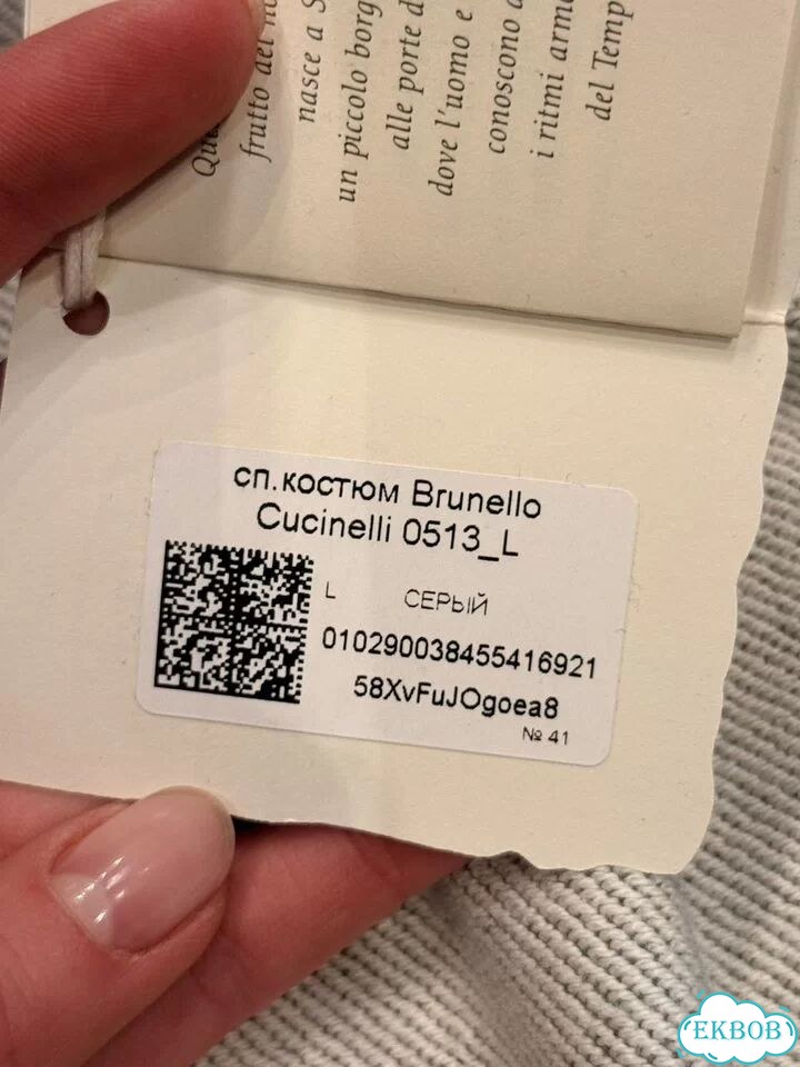 Спортивный костюм Brunello Cucinelli оригинал фото 3
