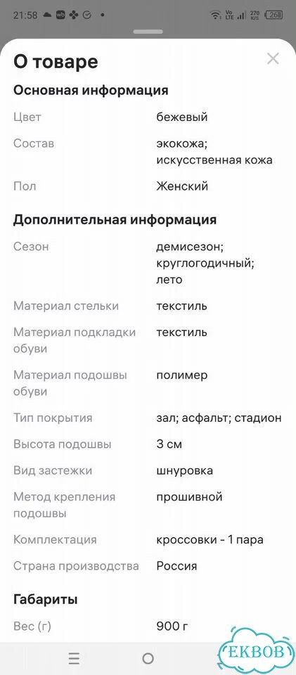 Кроссовки женские весна 40 бу фото 5