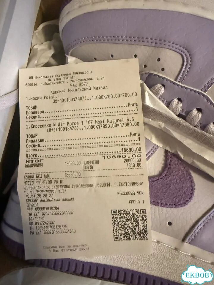 Nike air force 1 07 purple оригинал фото 2