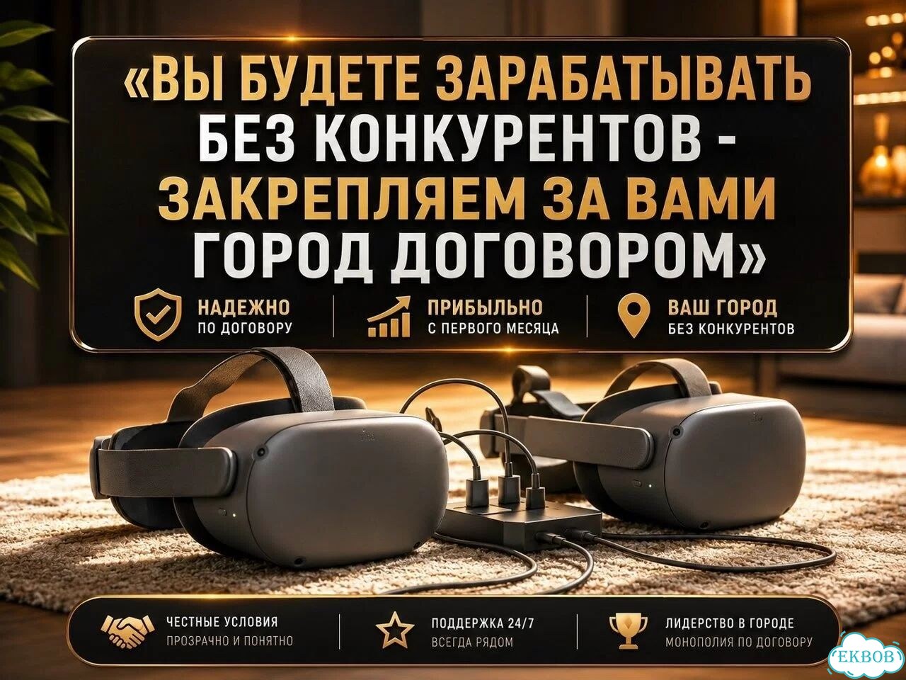 Готовый бизнес: интерактивные уроки для детей фото 1