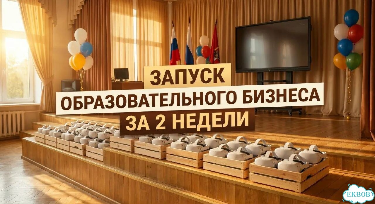 Готовый бизнес: интерактивные уроки для детей фото 6