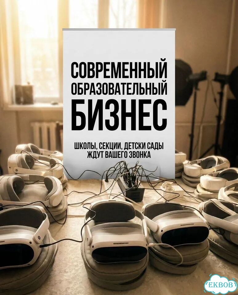 Готовый бизнес: интерактивные уроки для детей фото 7