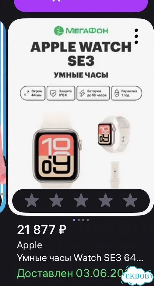 Продам apple watch se 3 фото 5